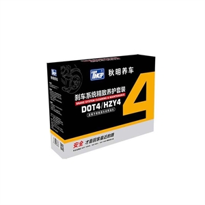 秋明刹车系统精致养护 套装(DOT4/HZY4)